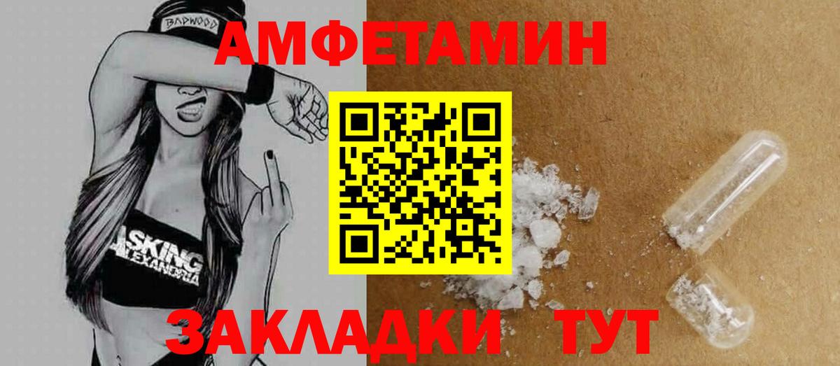 Amphetamine Розовый  Амфетамин  Зима  Вход с VPN 