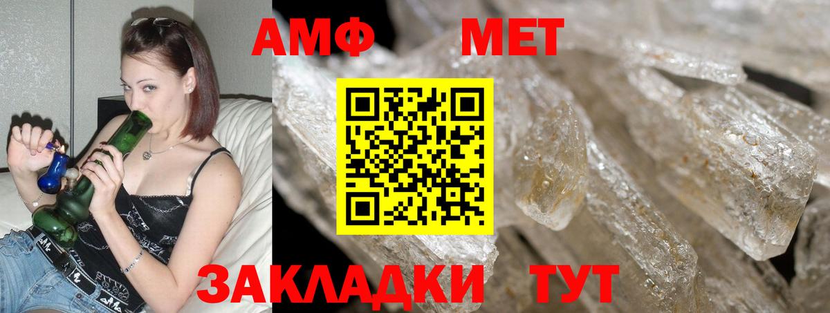 Amphetamine Розовый Зима