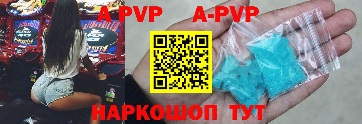 Alpha-PVP СК Зима