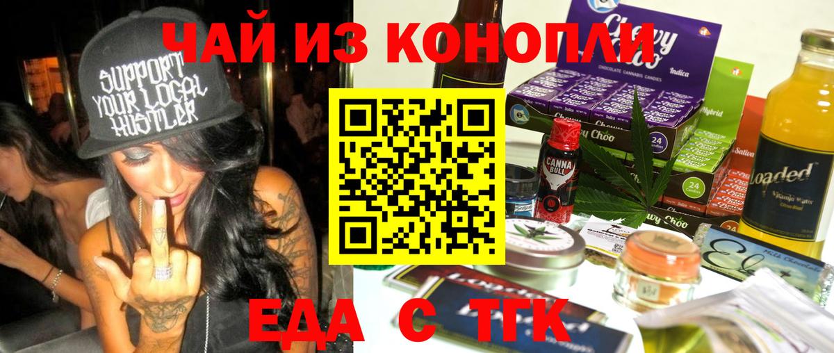 Зима  Cannafood марихуана  Вход с VPN 