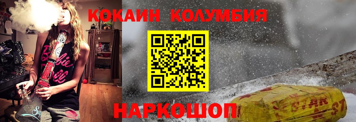 COCAIN 98%  КОКАИН 98%  Зима  наркотики  Вход с VPN 