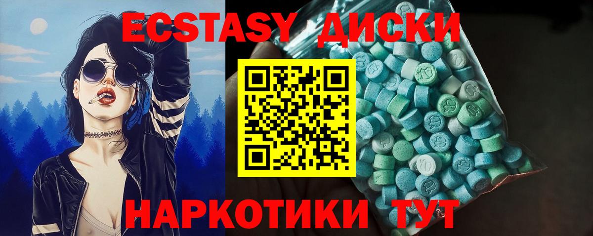 ЭКСТАЗИ таблы  Вход с VPN  Зима  Ecstasy бентли 