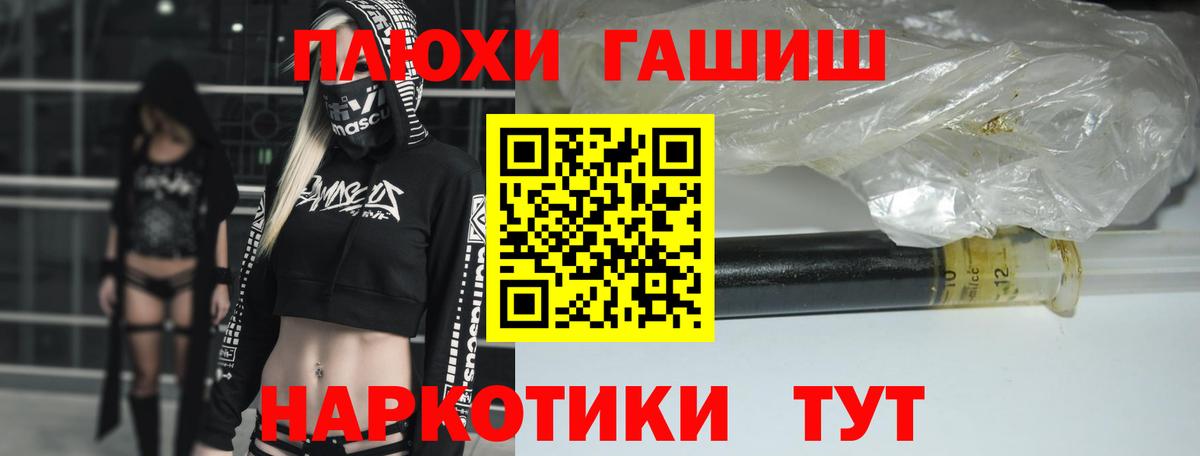 ГАШ hashish  ГАШИШ  Вход с VPN  Зима  ГАШ 40% ТГК 