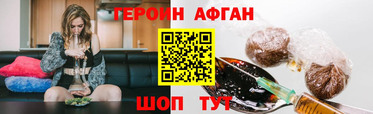 Героин гречка  Вход с VPN  Зима 