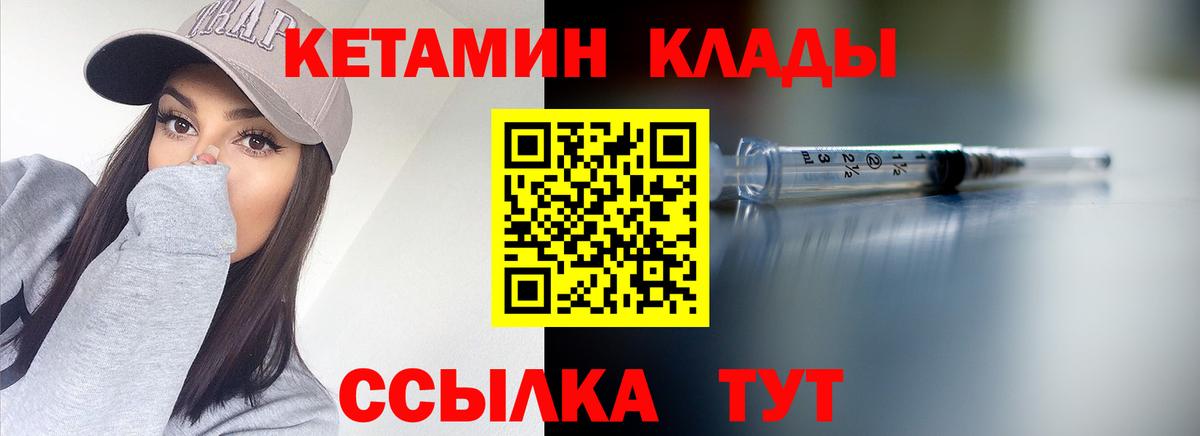 Зима  Кетамин ketamine  Вход с VPN 
