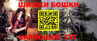 бошки Балашиха