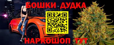 бошки Балашиха