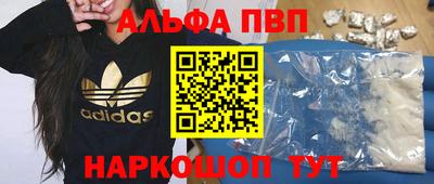 молекула духа Балаково
