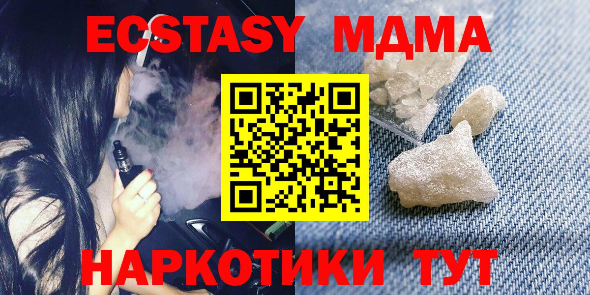 Экстази  Вход с VPN  Гашиш  Зима  Мефедрон кристаллы  Канабис  МЕФ  Кокаин 