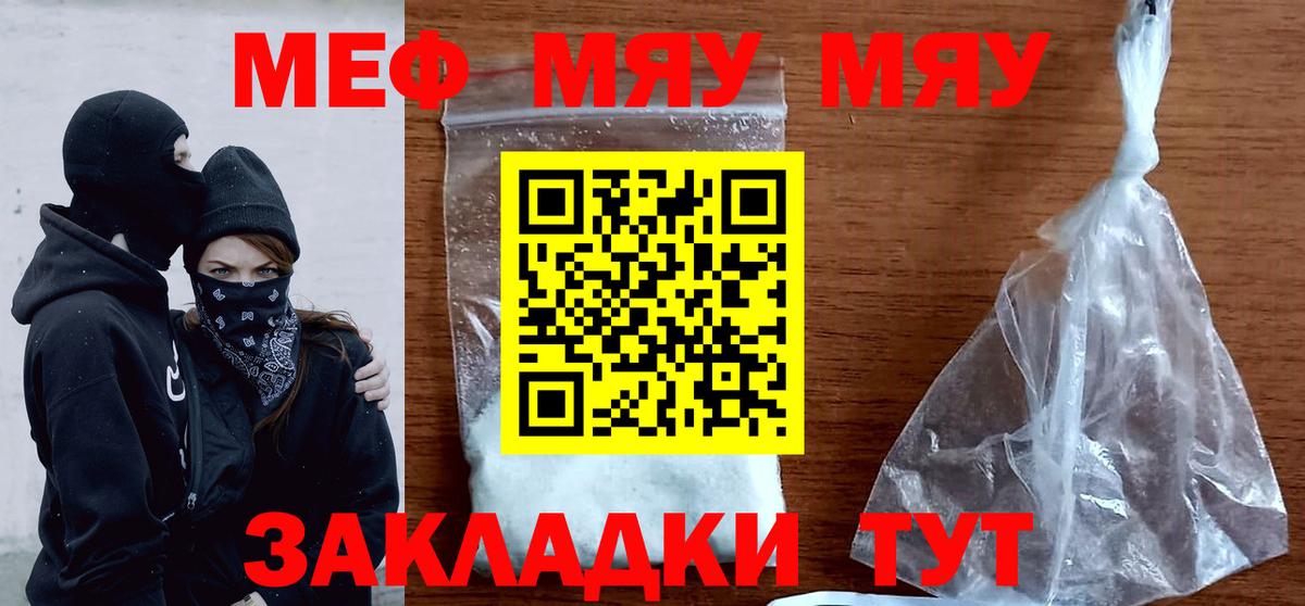 Меф мука Зима