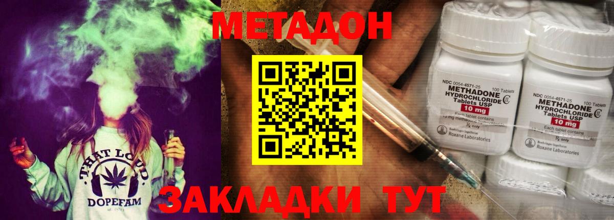 МЕТАДОН VHQ Зима