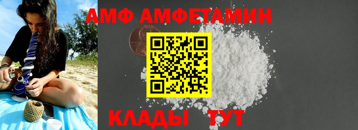 Зима  МЕТАМФЕТАМИН винт  Первитин  МЕТАМФЕТАМИН винт  Вход с VPN 