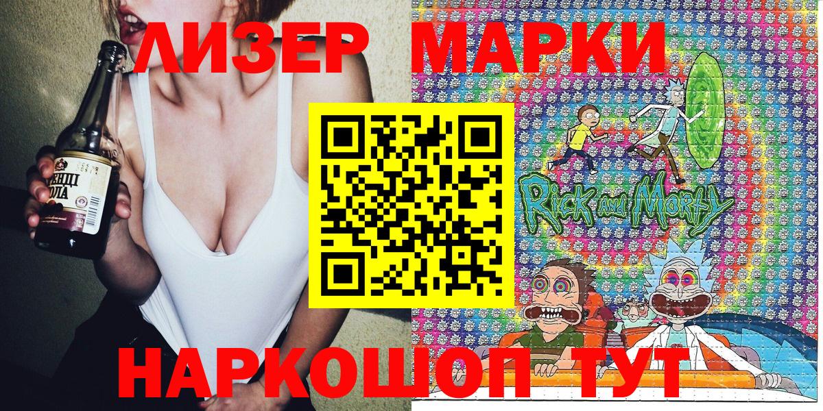 Зима  Наркотические марки 1,5мг  Вход с VPN  Наркотические марки 1,5мг 